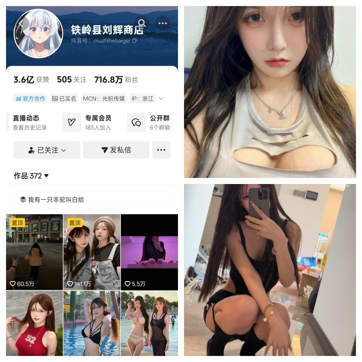 铁岭县刘辉商店秘语空间/幻宇星球合集