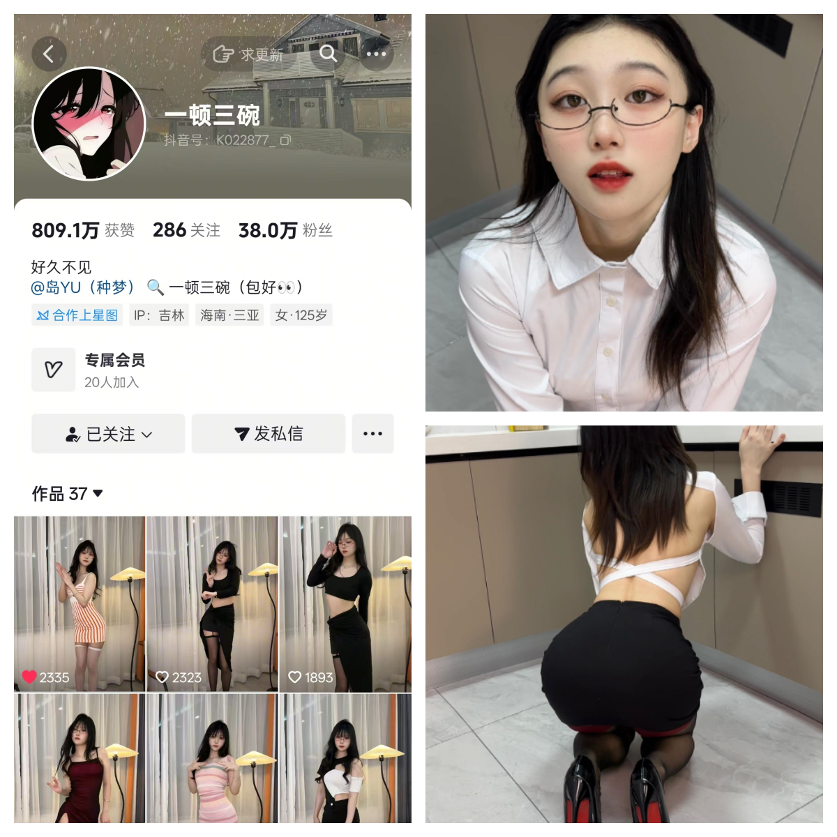 一顿三碗秘语空间/幻宇星球合集