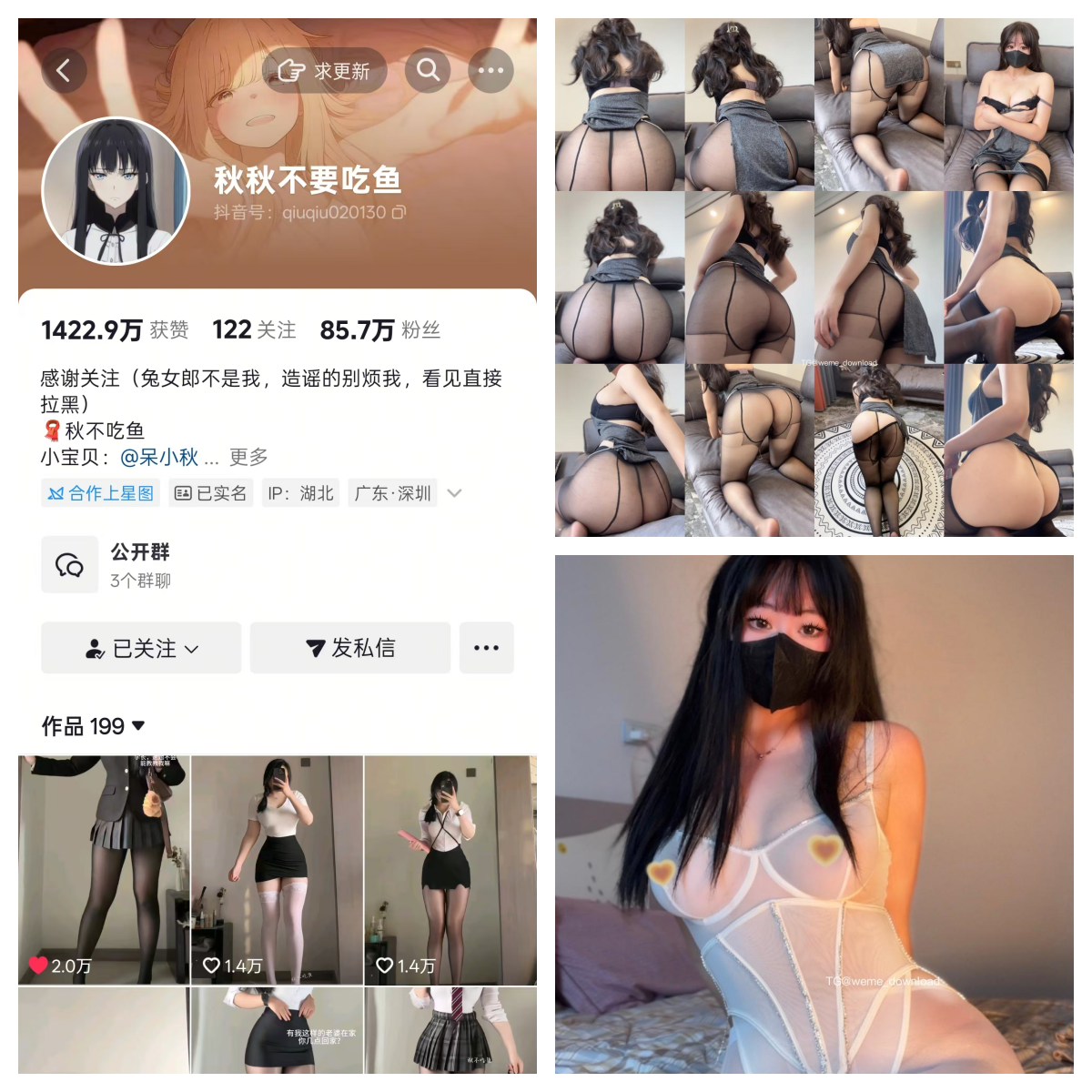 秋秋不吃鱼(秋秋不要吃鱼)秘语空间/幻宇星球合集