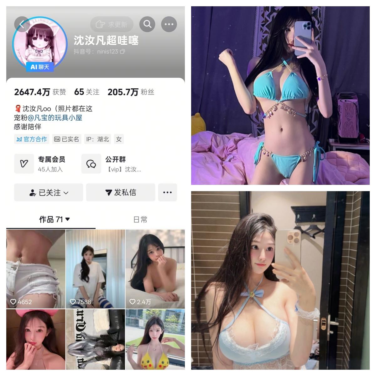 沈汝凡超哇塞秘语空间/幻宇星球合集