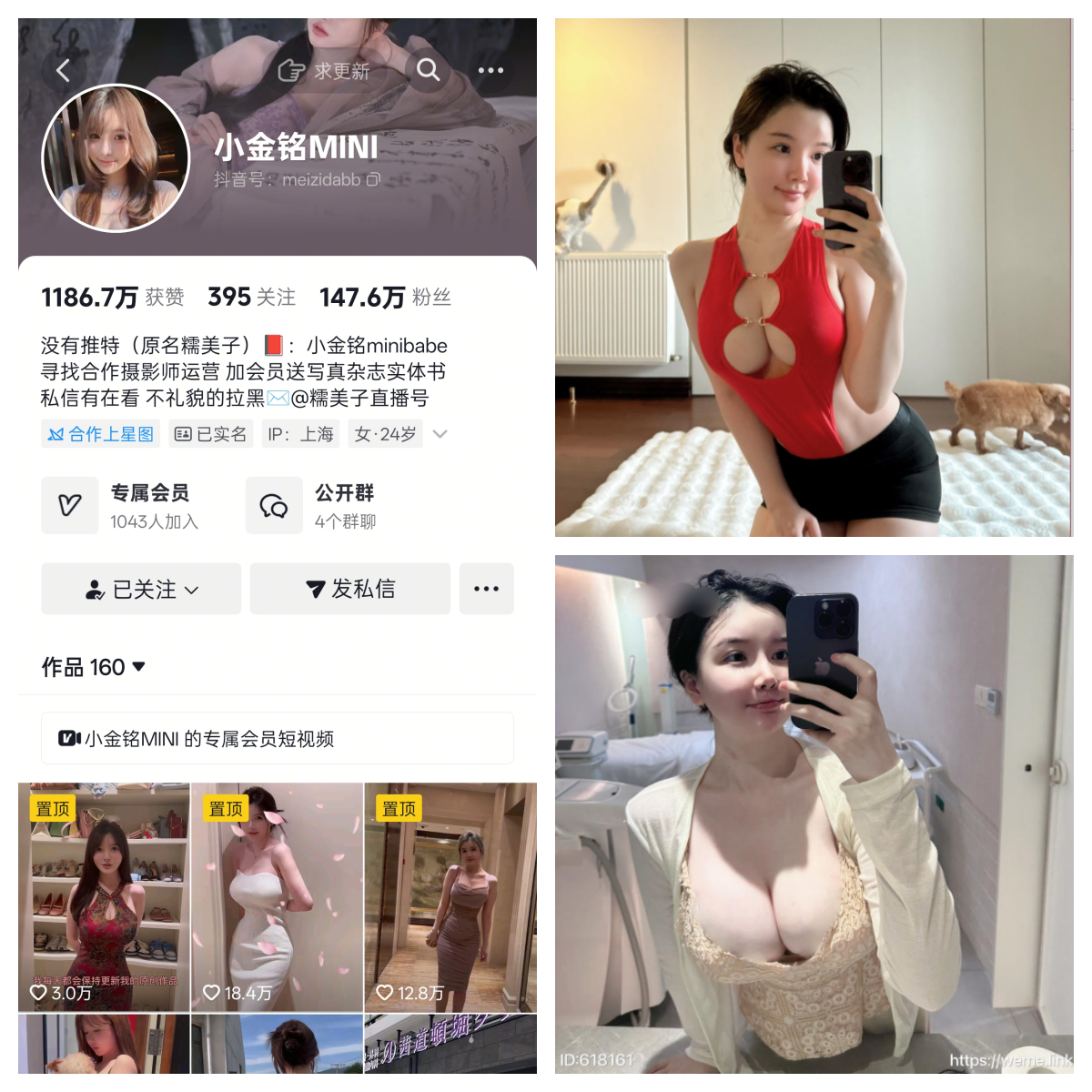 小金铭MINI糯美子 圈子作品及其他合集