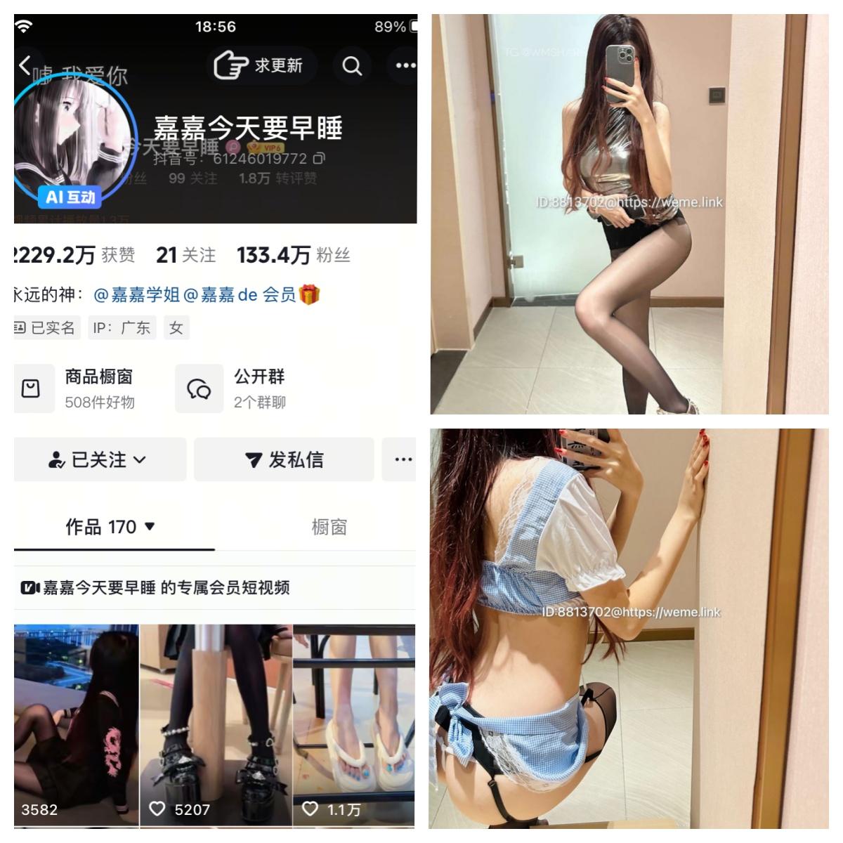 嘉嘉今天要早睡 秘语空间/幻宇星球合集