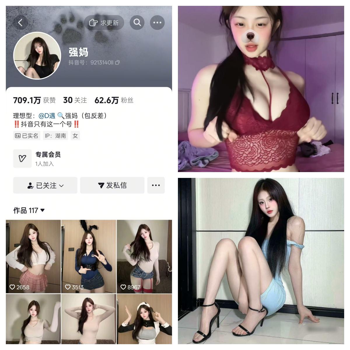 强妈秘语空间/幻宇星球合集