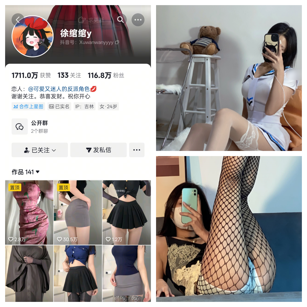 徐绾绾y秘语空间/幻宇星球合集