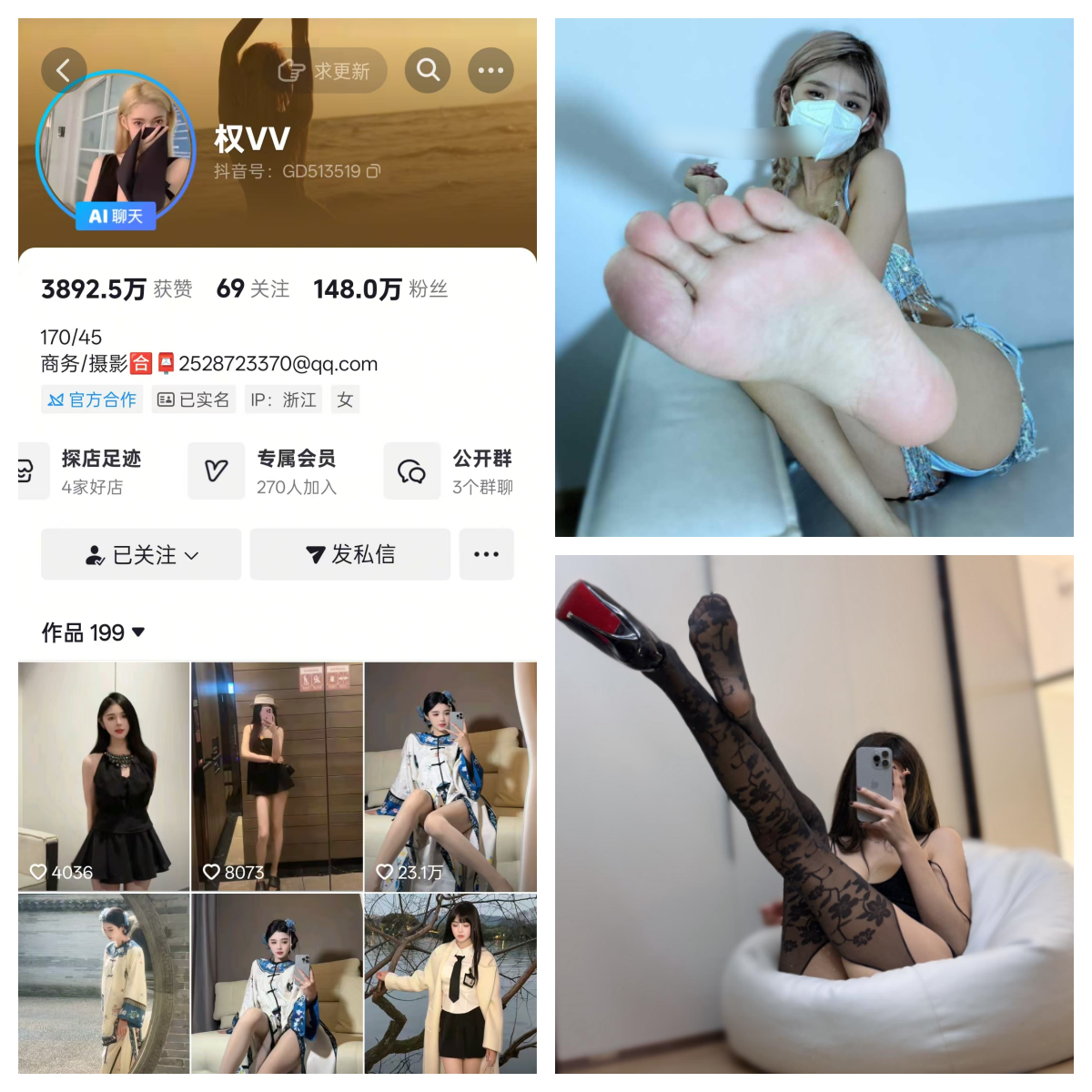 权vvv秘语空间/幻宇星球合集