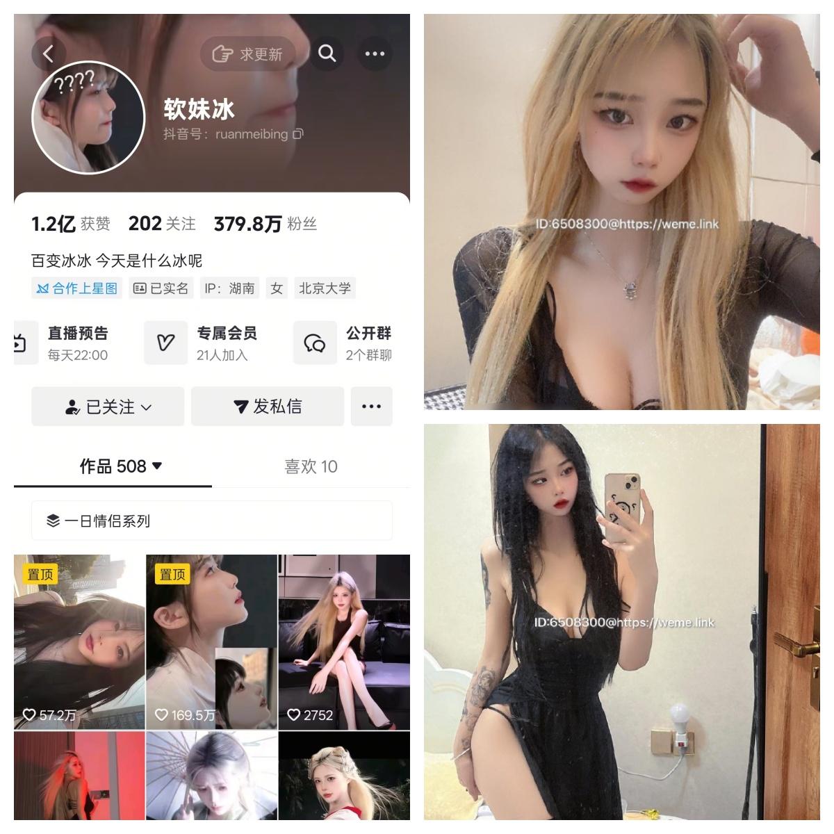 软妹冰秘语空间/幻宇星球合集