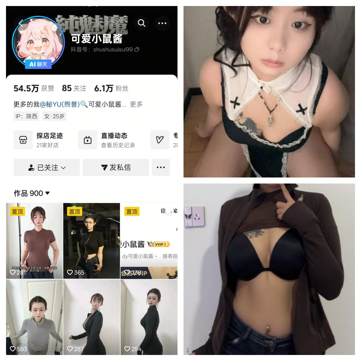 可爱小鼠酱 圈子付费视图合集