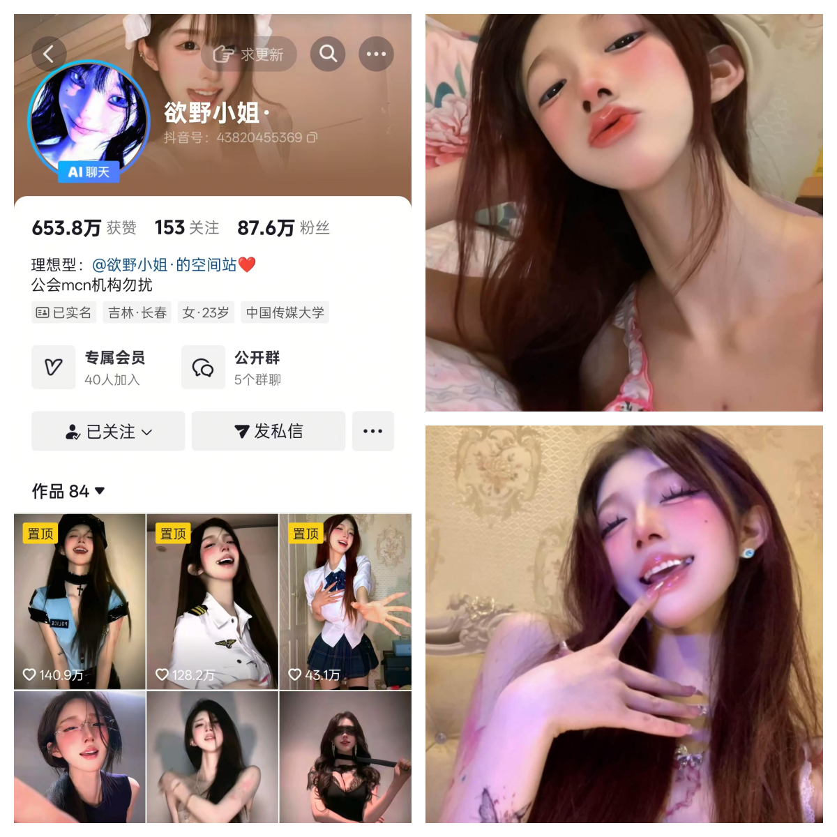 欲野小姐 秘语空间/幻宇星球合集