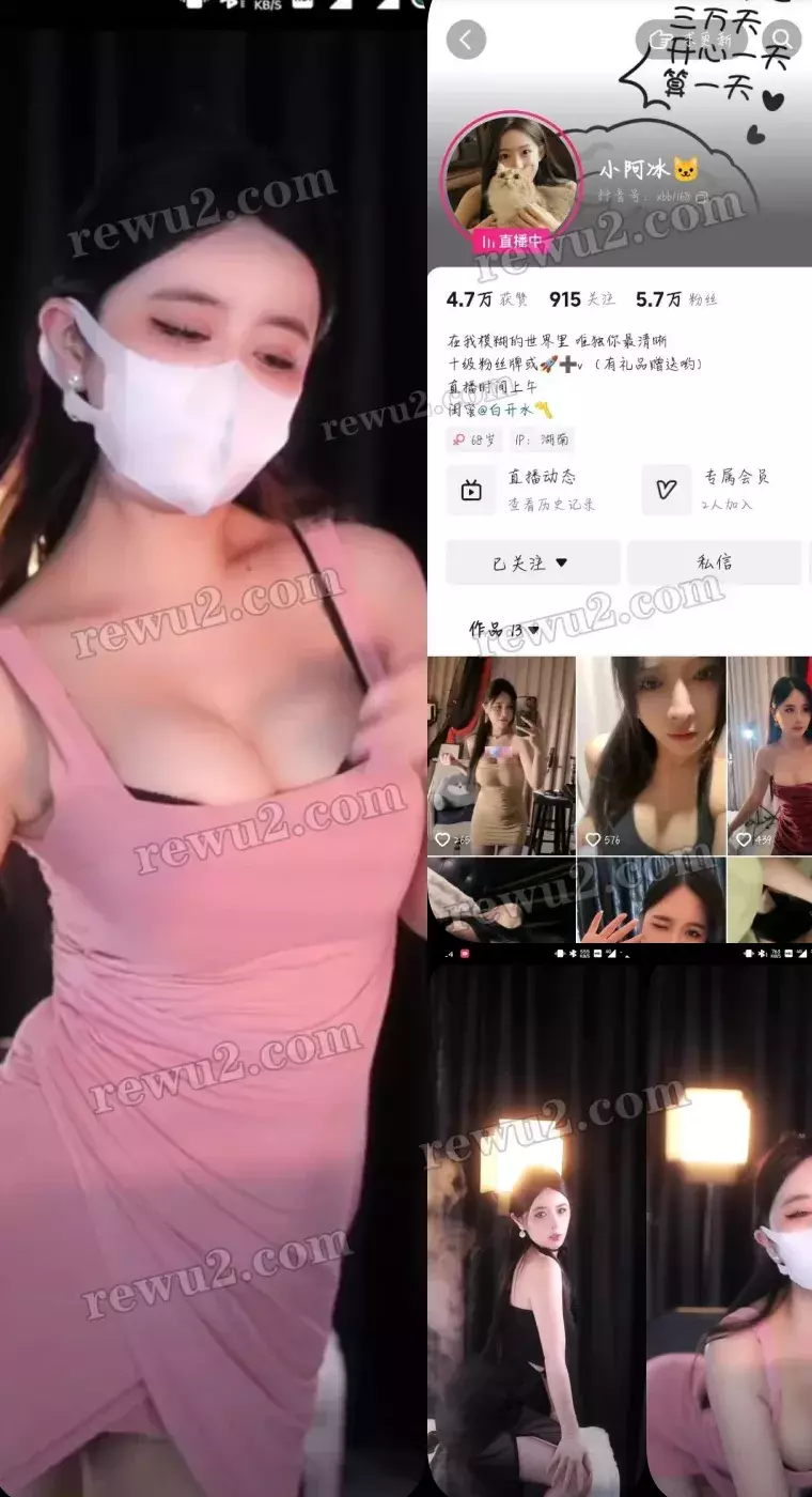 【抖音主播】小阿冰 11.24跳舞录屏 无水印（2v/149m）超劲爆