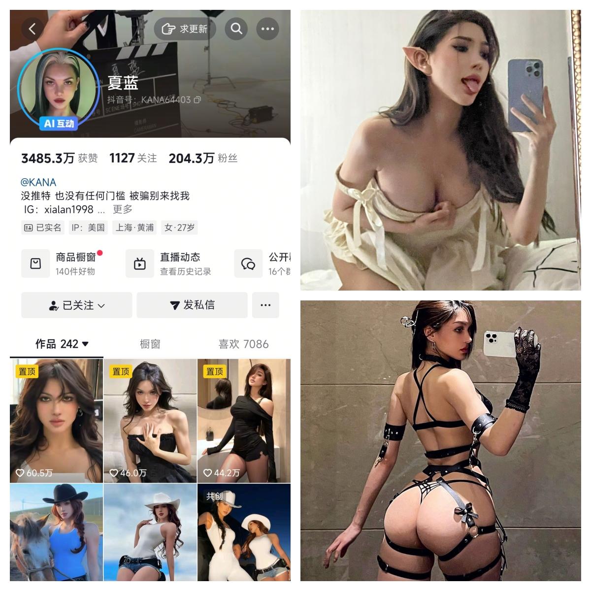 夏蓝 付费入圈等作品合集