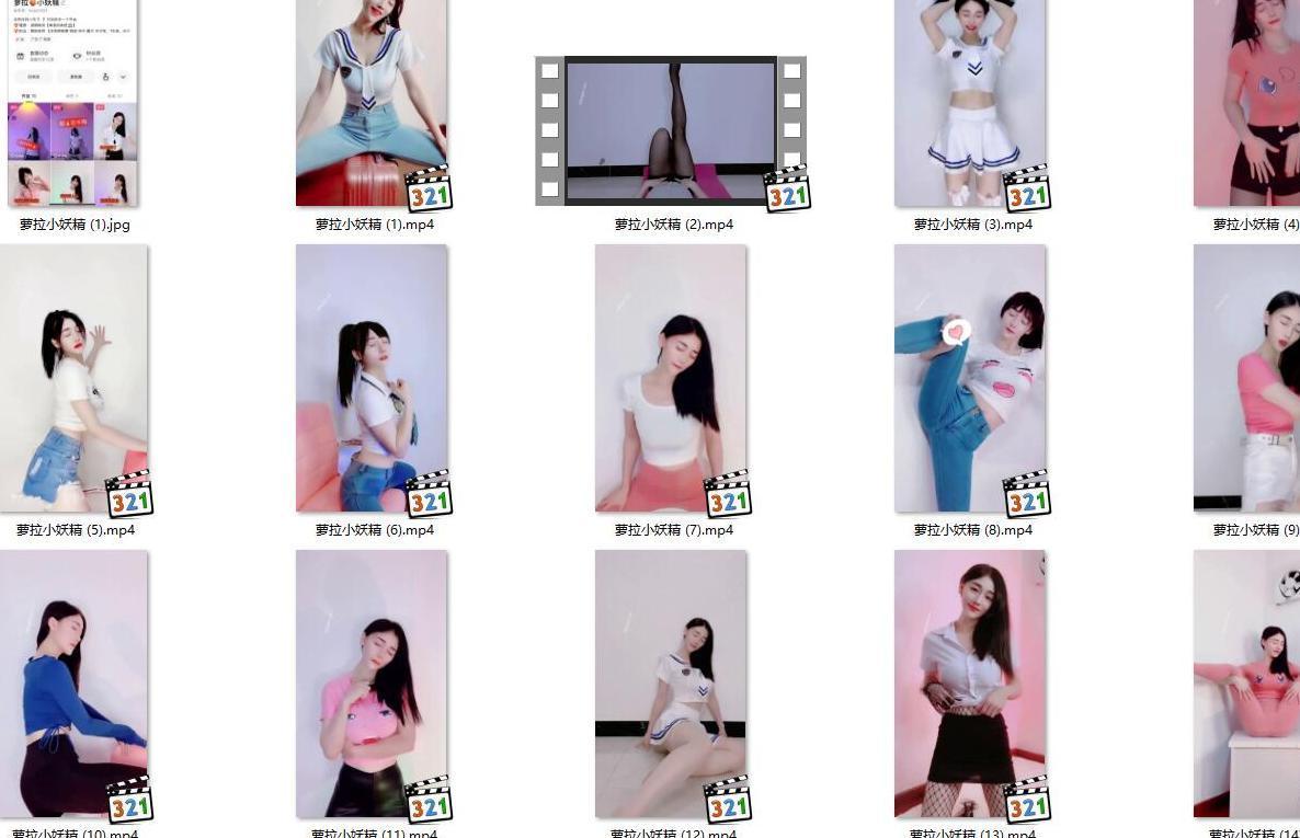 【快手主播】萝拉小妖精   表情舞（34V1.33G）素材大全