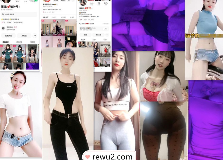 【快手主播】4位 杏感网红 蒙娜丽莎lisa、欣妹儿、秀儿、媚娘 烧舞佑或合集！(61V  1.76G)全网惊呼