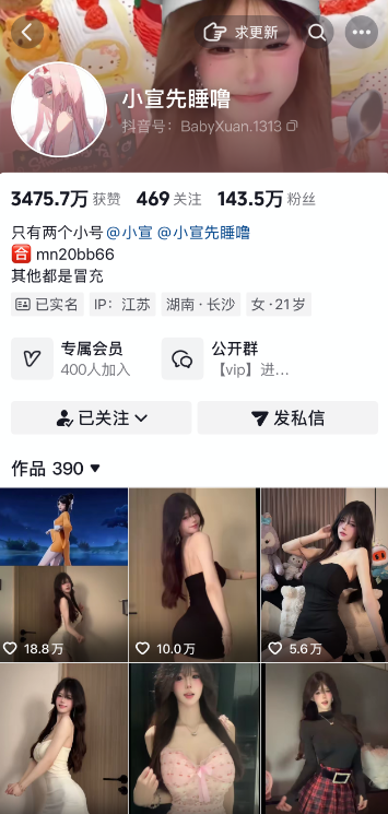 小宣先睡噜 合集