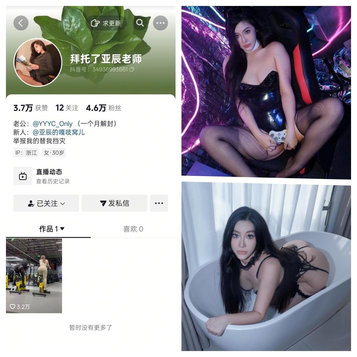 亚亚亚辰秘语空间/幻宇星球合集