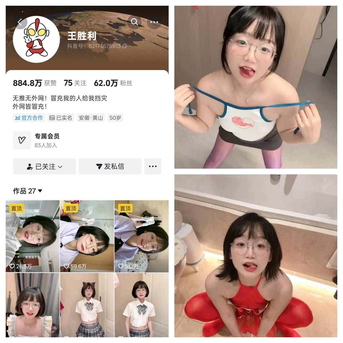 王胜利/胜利的小生活秘语空间/幻宇星球合集