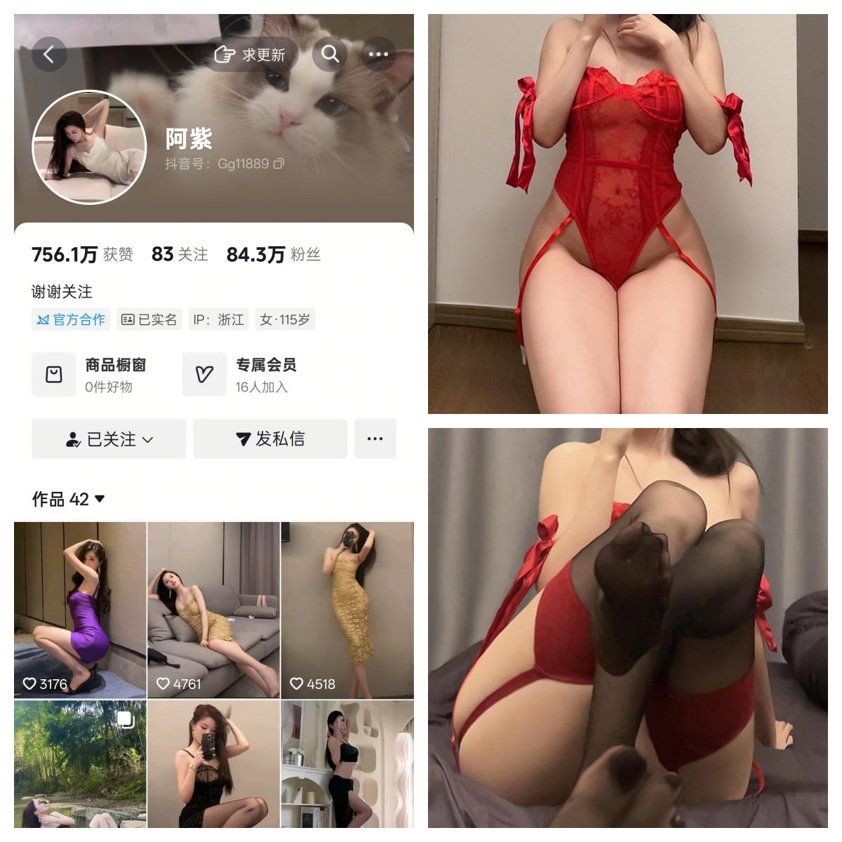 阿紫 秘语空间/幻宇星球合集