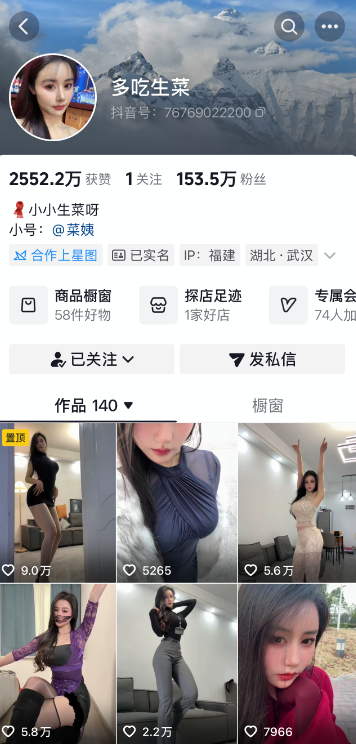 多吃生菜 合集