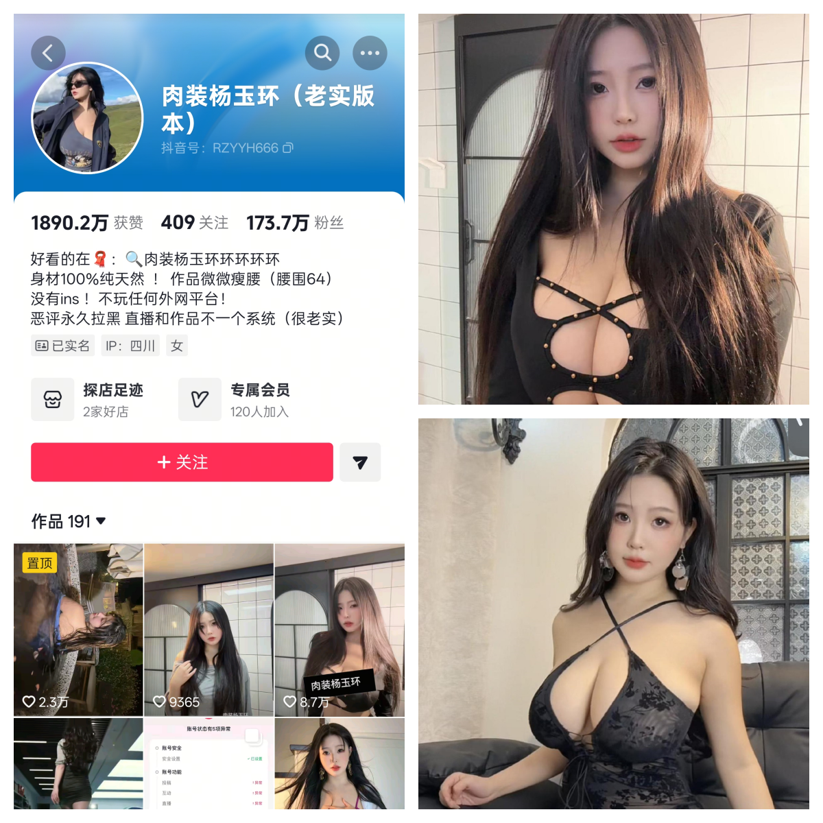 肉装杨玉环秘语空间/幻宇星球合集