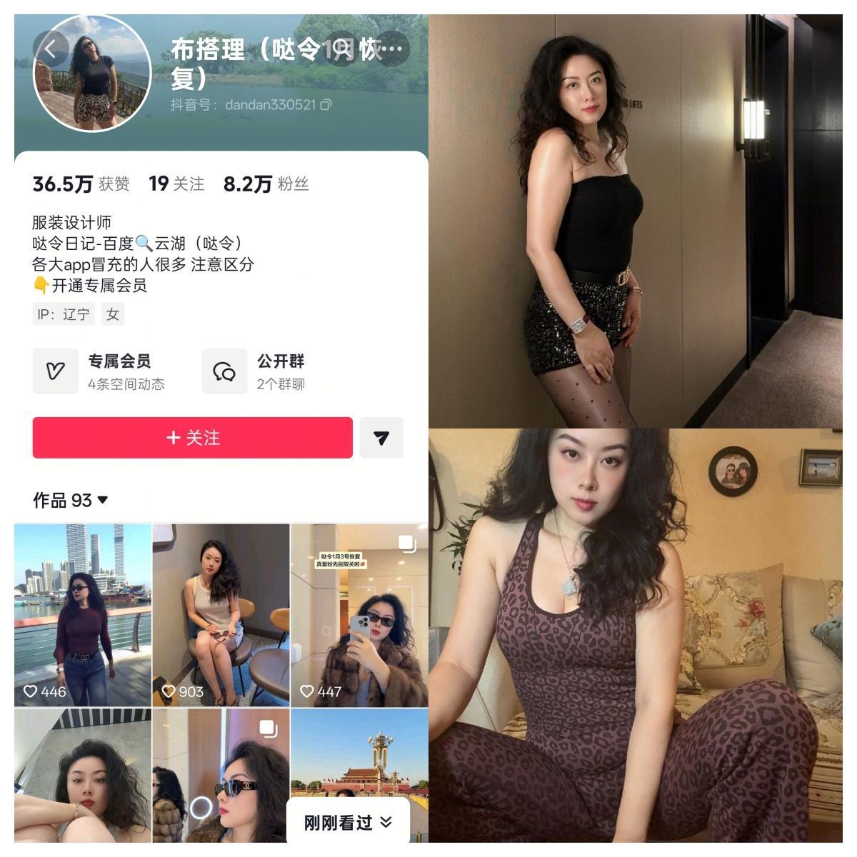 哒令（布搭理）合集