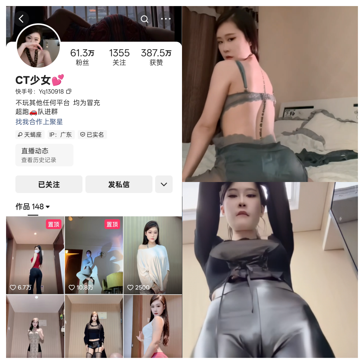 快手CT少女私人定制