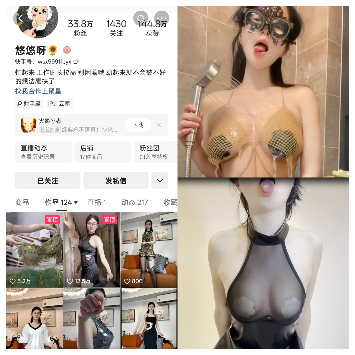 快手悠悠私人定制