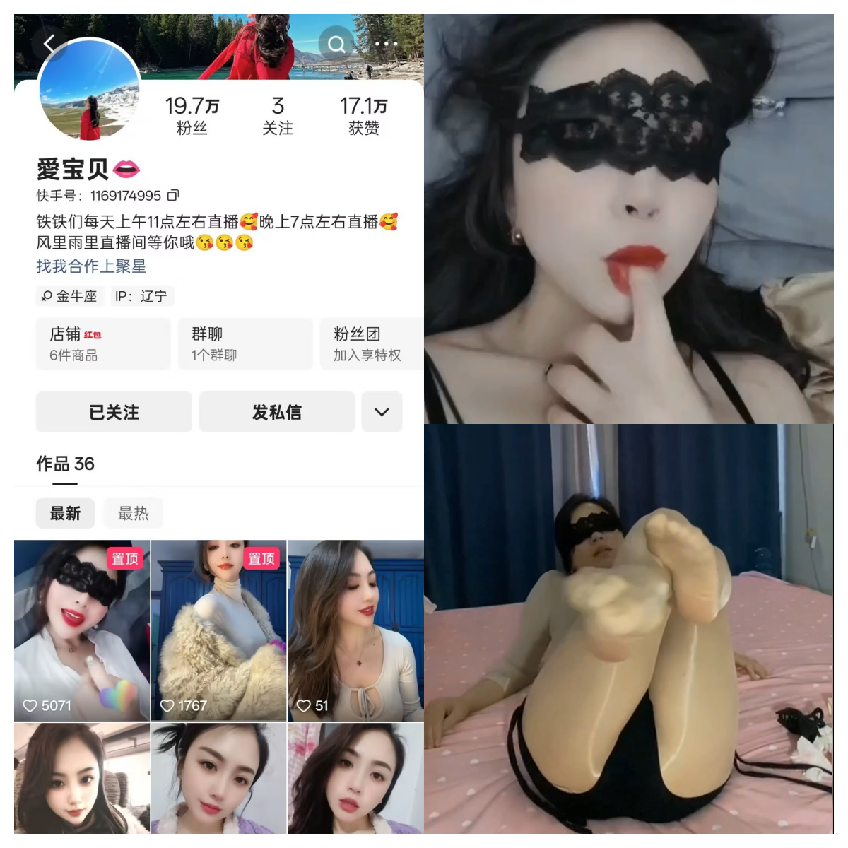 快手爱宝贝私人定制