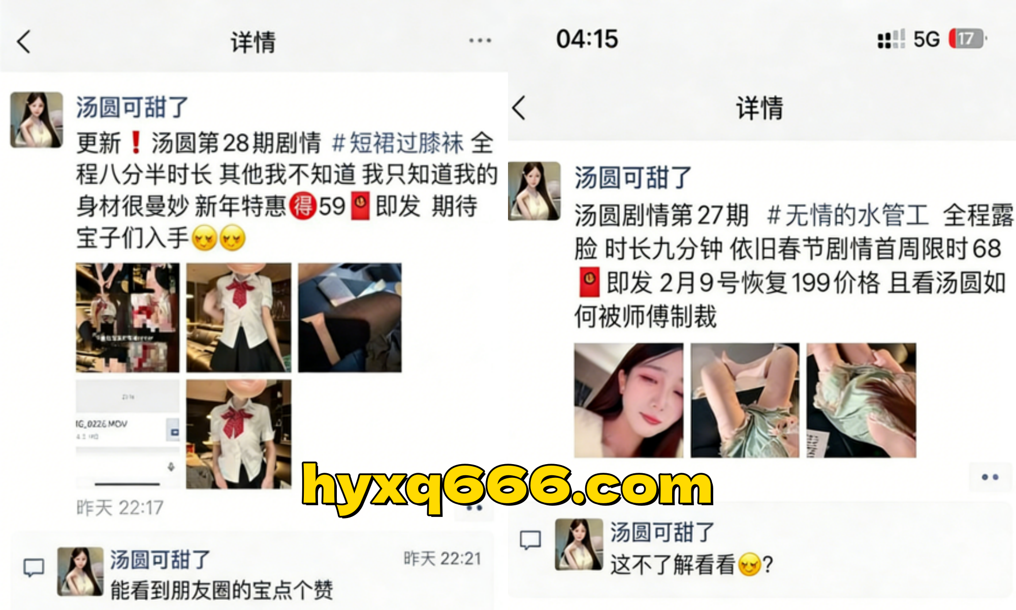 抖音汤圆可甜了私人定制