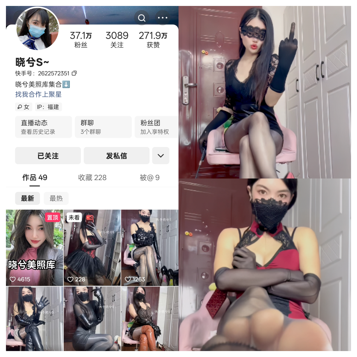 快手晓兮s私人定制女王