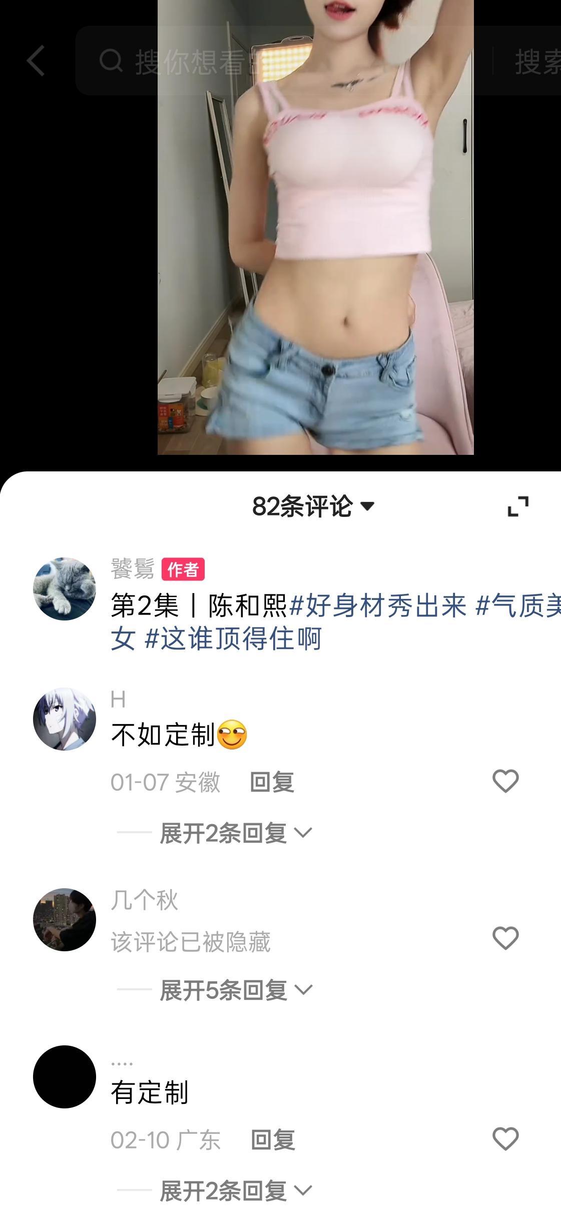 快手陈和熙私人定制