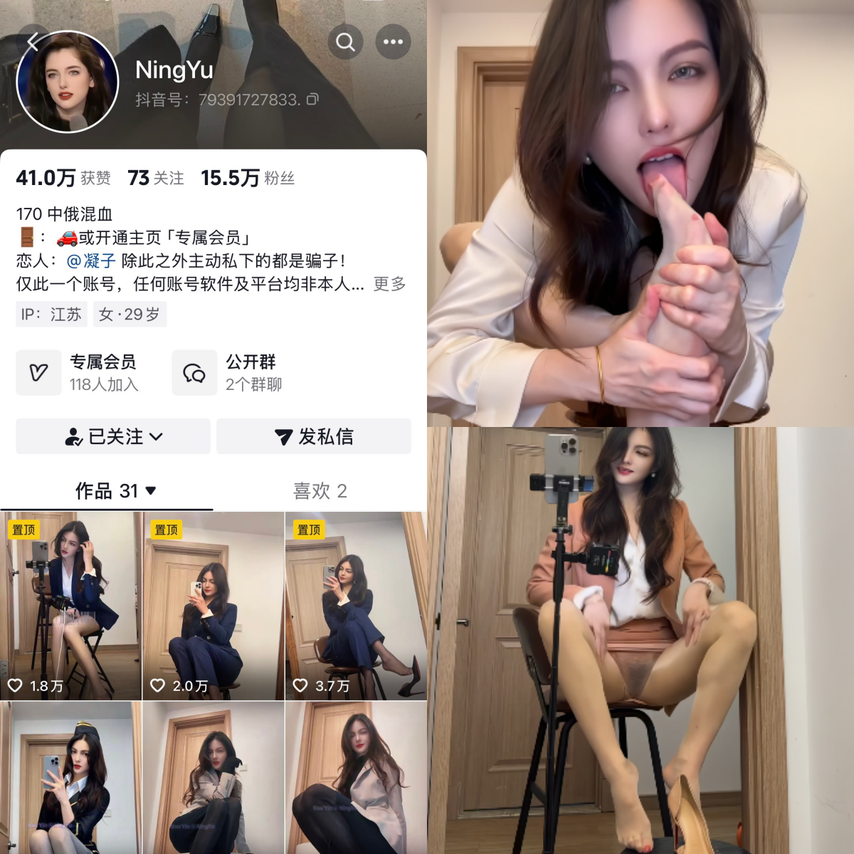 抖音NingYu门槛付费