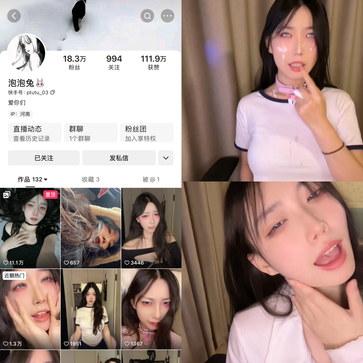 快手泡泡兔私人定制