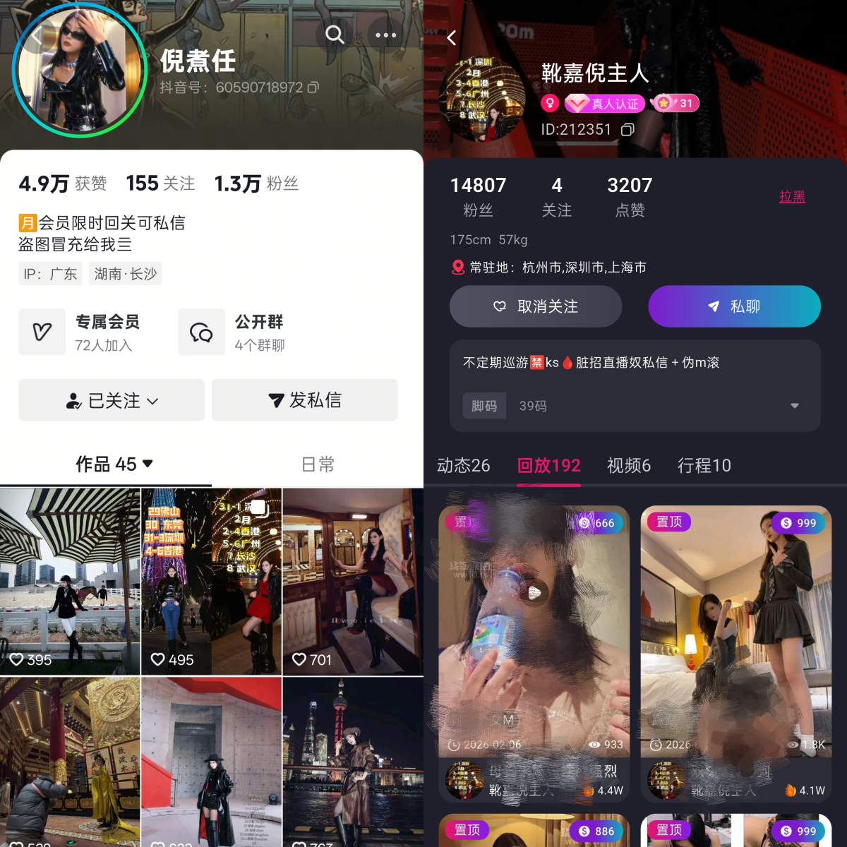 抖音倪煮任付费直播合集