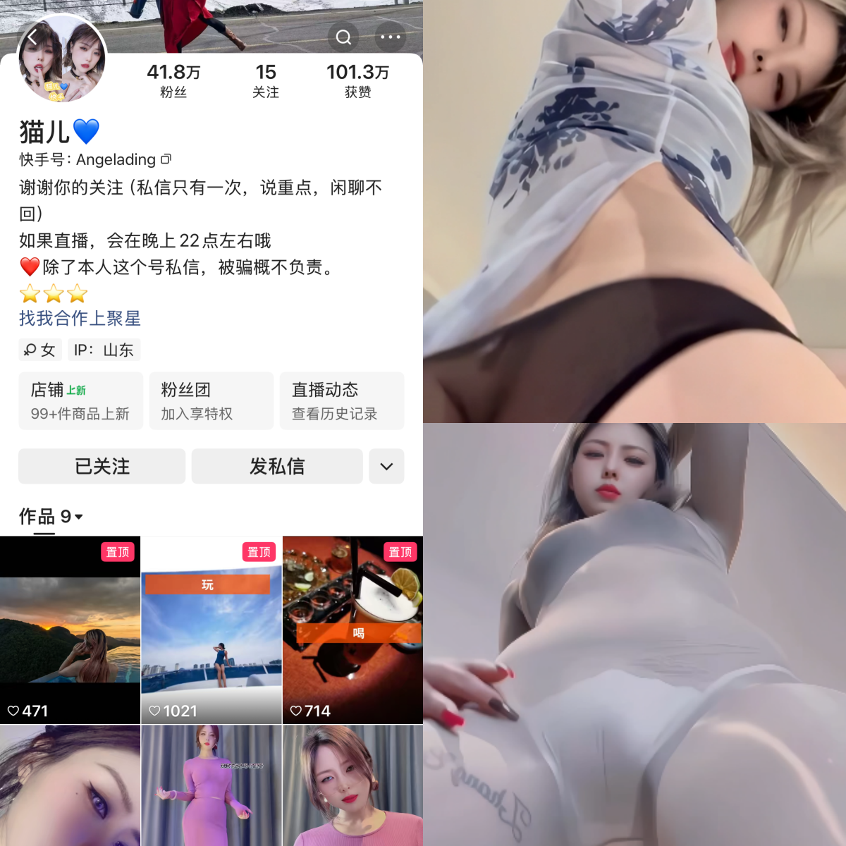 快手猫儿私人定制