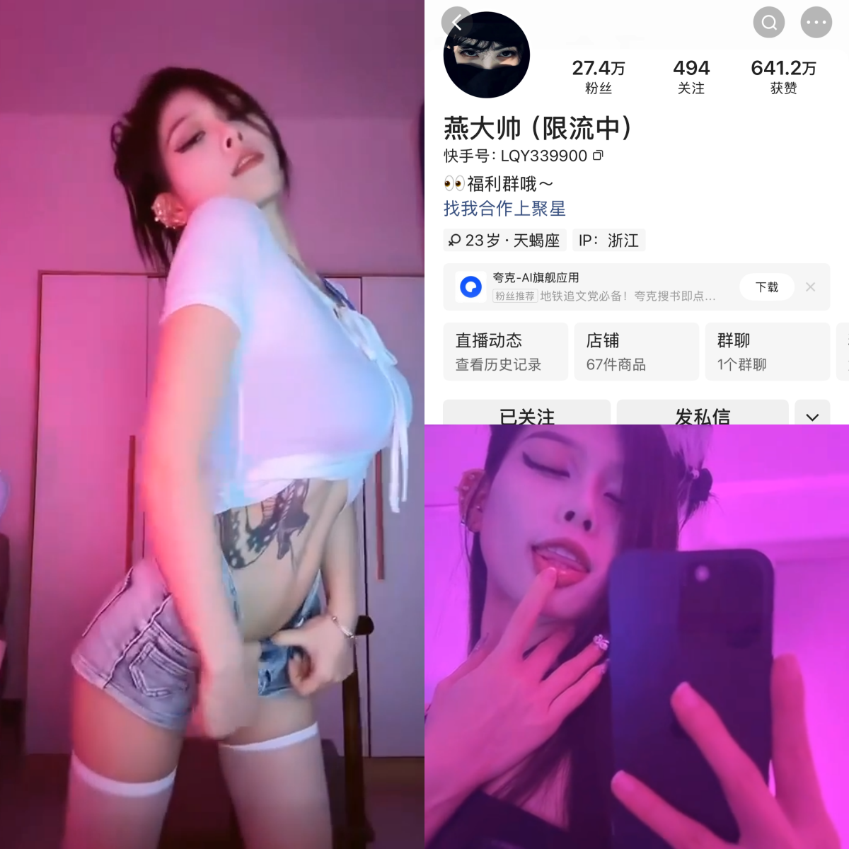 快手燕大帅私人定制