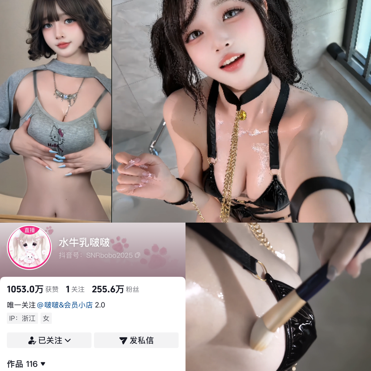 水牛乳啵啵抖音会员专属内容