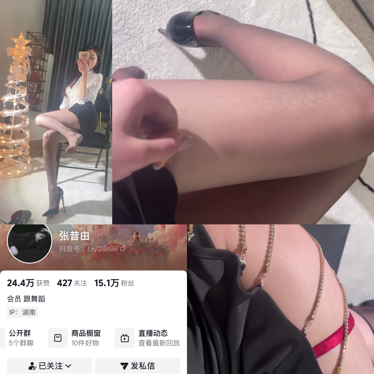 抖音张昔由私人定制