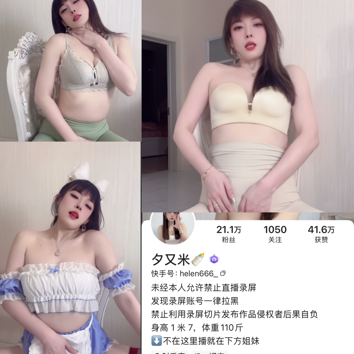 快手夕又米私人定制