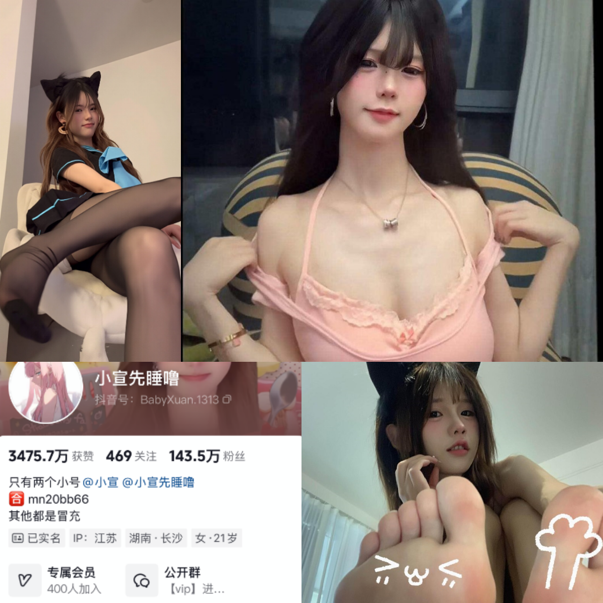 小宣先睡噜 合集