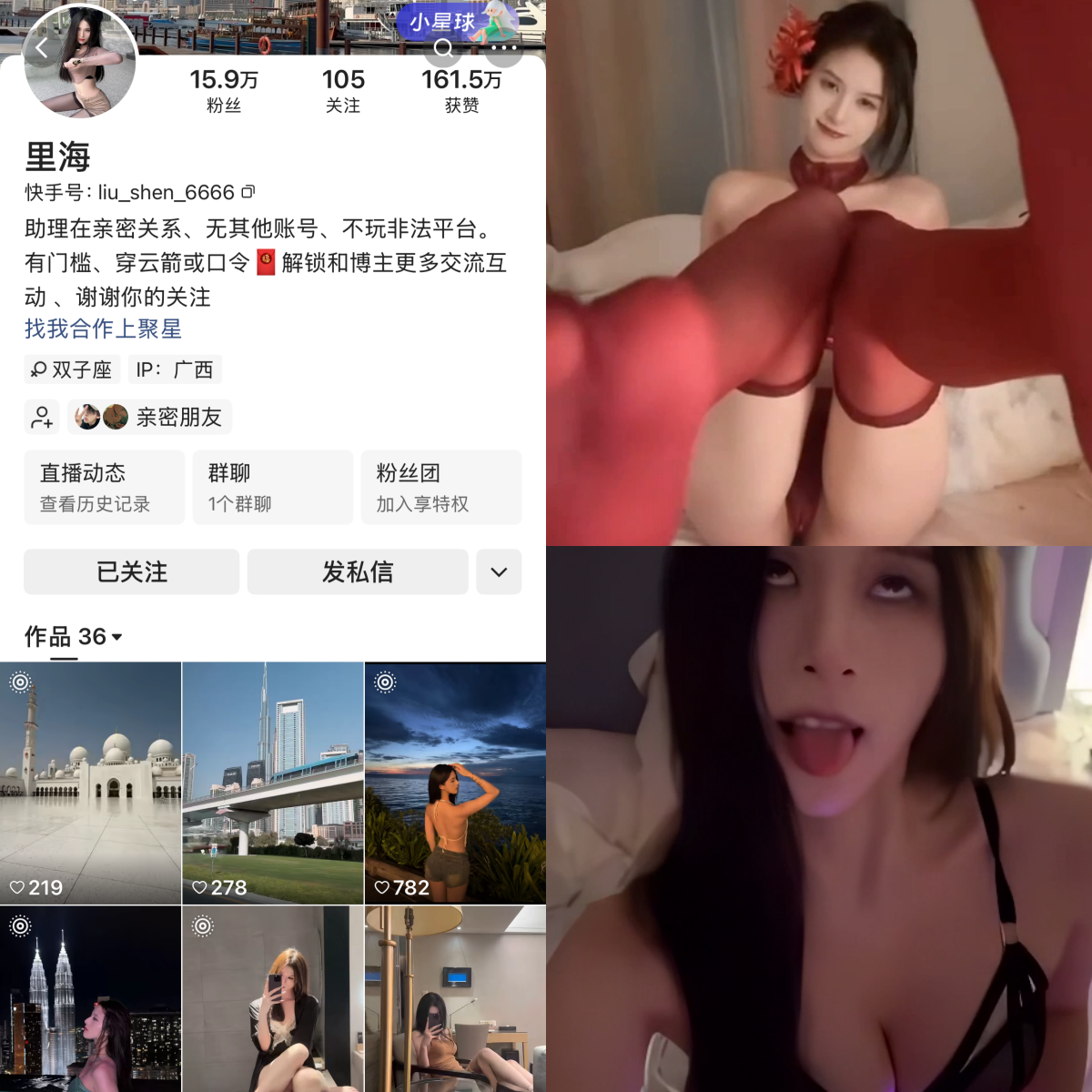 快手里海私人定制