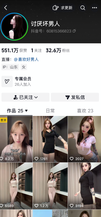 讨厌坏男人合集