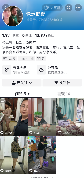 快乐舒舒/我的面具夫人合集