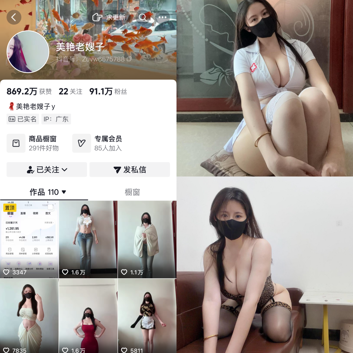 美艳老嫂子 合集